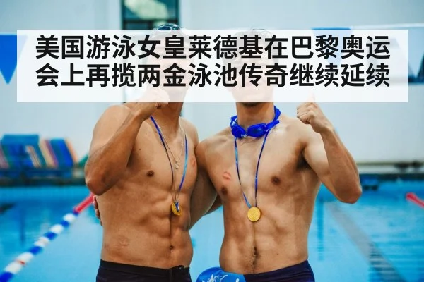 female swimmer gold medal