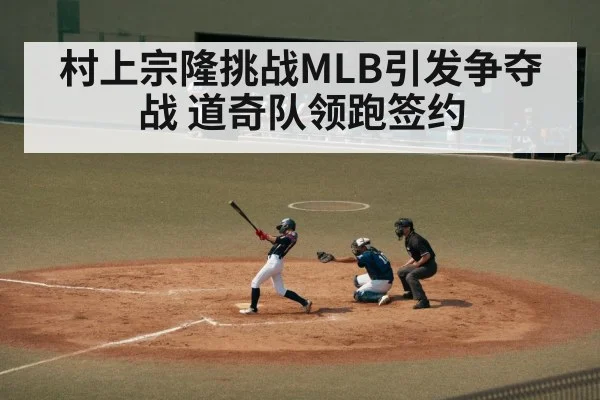 japanese baseball player