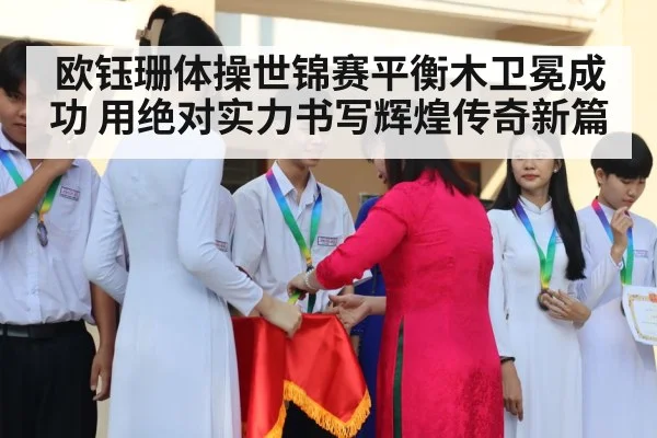 gymnastics medal ceremony